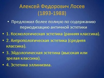 12 тезисов об античной культуре