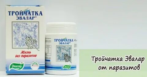 Состав тройчатки детям