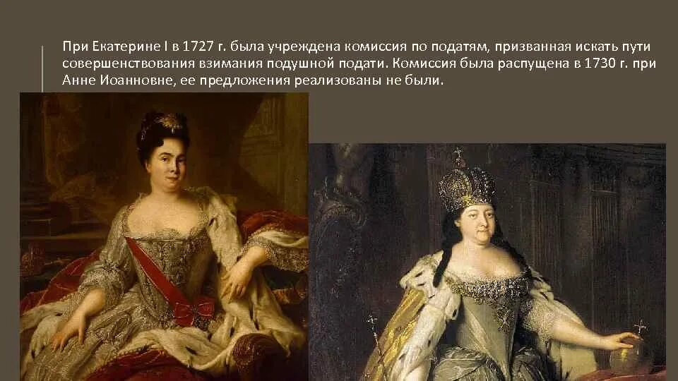 При екатерине 1 был создан. Платья екатерины 1 жены петра 1. екатерина 1 культура. культура при екатерине 2. культура при екатерине 1.