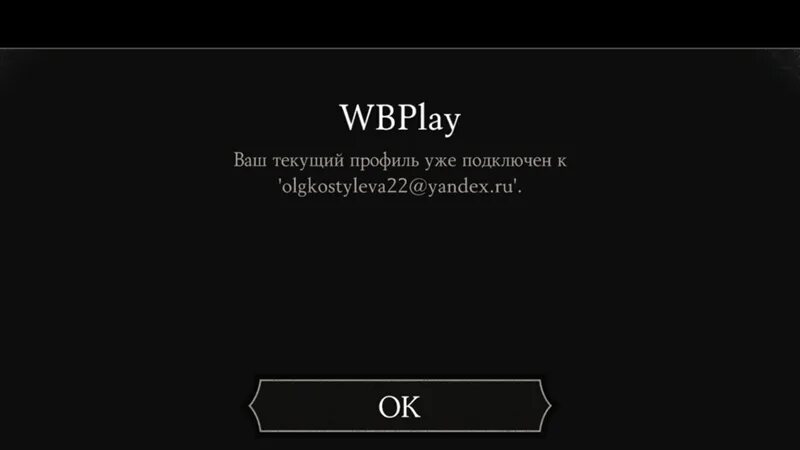 Вб плей. Wbplay. Wbplay регистрация. Wbplay удалить аккаунт.