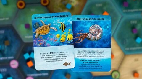 Доминирующие виды настольная игра