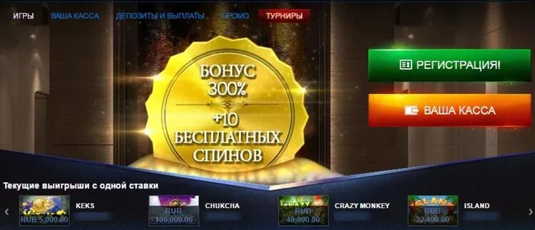 Бездепозитные бонусы 300 рублей. Слотобар.