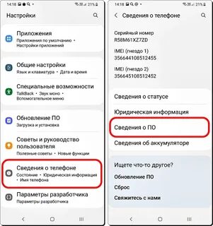 Версия операционной системы телефона