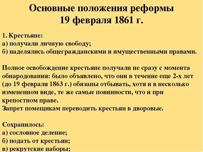 Манифест состояние положение