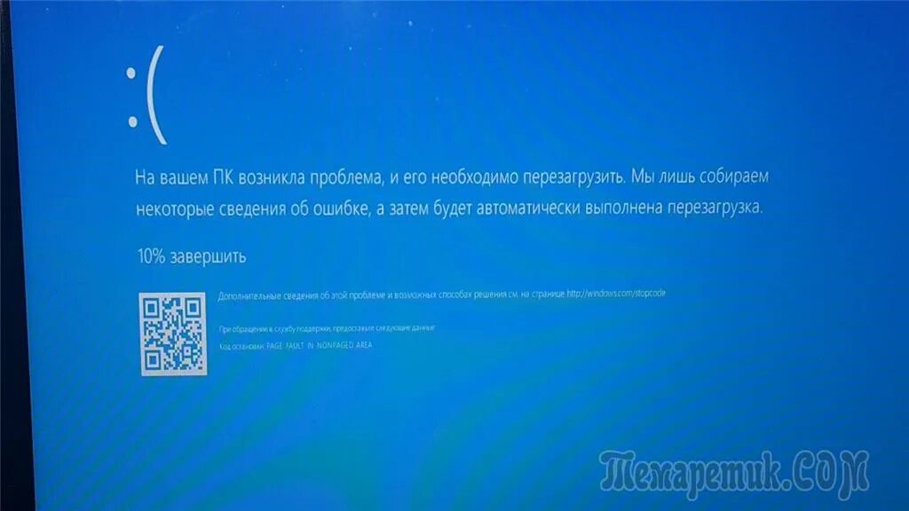 0 возникла ошибка. Ошибка на компе. Голубой экран с загрузкой. Компьютер перезагружается. Синий экран выключения компьютера.