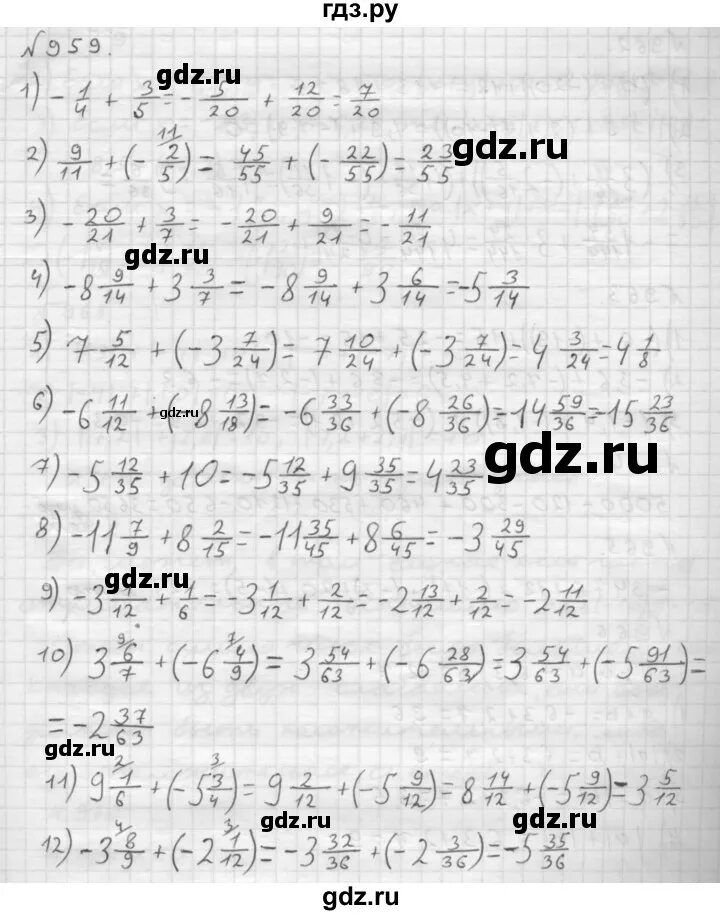Математика 6 класс Мерзляк номер 959. Математика 6 класс стр 206 номер 959. Математика 6 класс стр 234 номер 1090