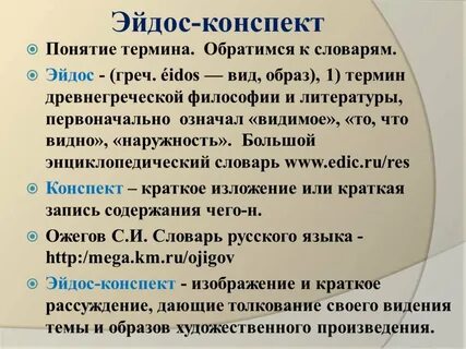 Эйдос