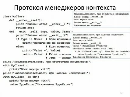 Отсутствовать исключение