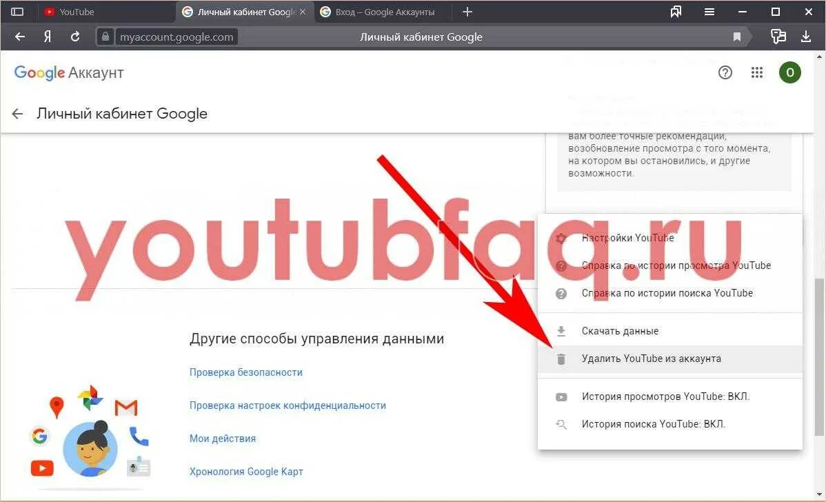 Как удалить ютуб с телефона андроид навсегда. Как удалить аккаунт в youtube. аккаунт ютуб. как удалить аккаунт в ютубе. удалить аккаунт ютуб с телефона.