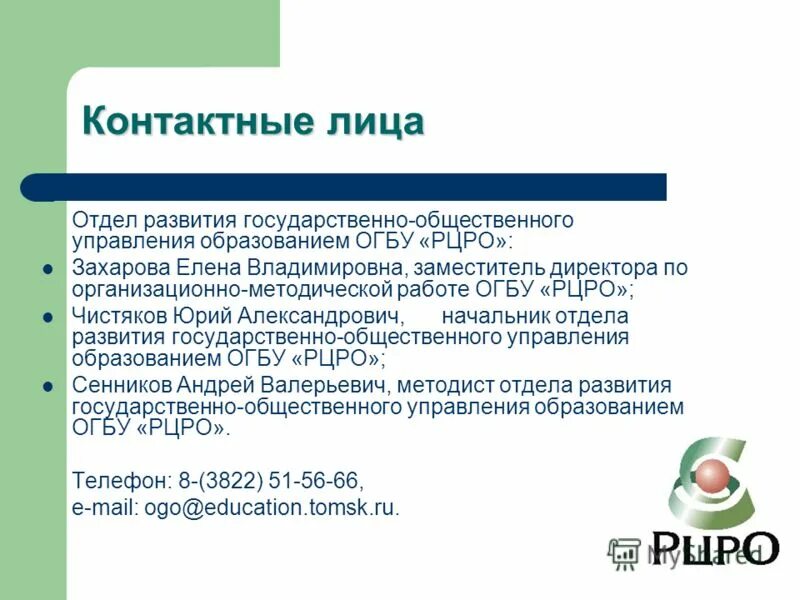 Данные контактного лица что это. Контактна особа. Контактна особа. Показывает рожки красотка. Контактна особа.
