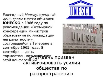 Год объявленный юнеско годом даля