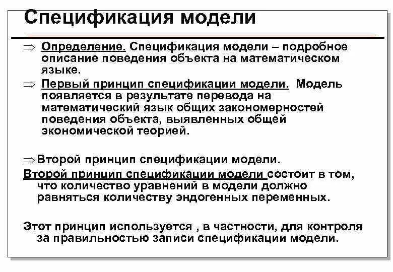 Функциональная спецификация проекта является результатом фазы Принципы и особенности внедрения 1С ЕРП в машиностроительном производстве