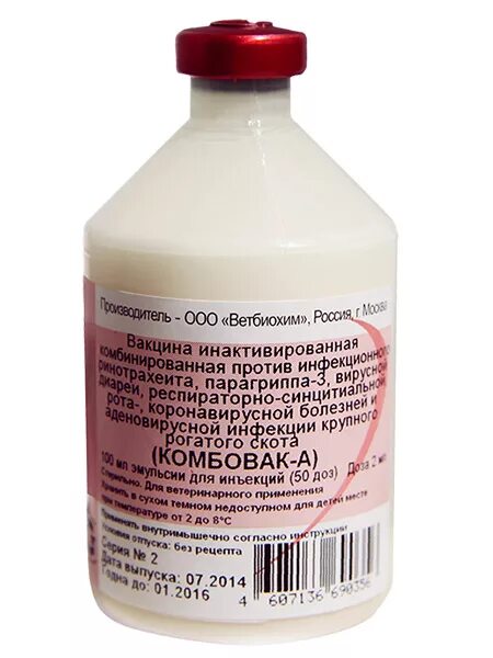 Комбовак вакцина для крс. Вакцина против инфекционного ринотрахеита крс. Вакцина мультифел. Вакцина против вирусной диареи крупного рогатого скота. Вакцина против инфекционного ринотрахеита.