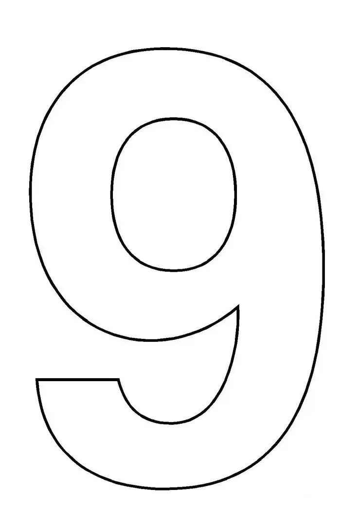 Распечатать цифру 9 на весь лист а4