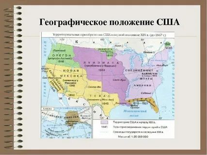 Экономико географическая характеристика америки