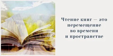 Мир книг цитаты