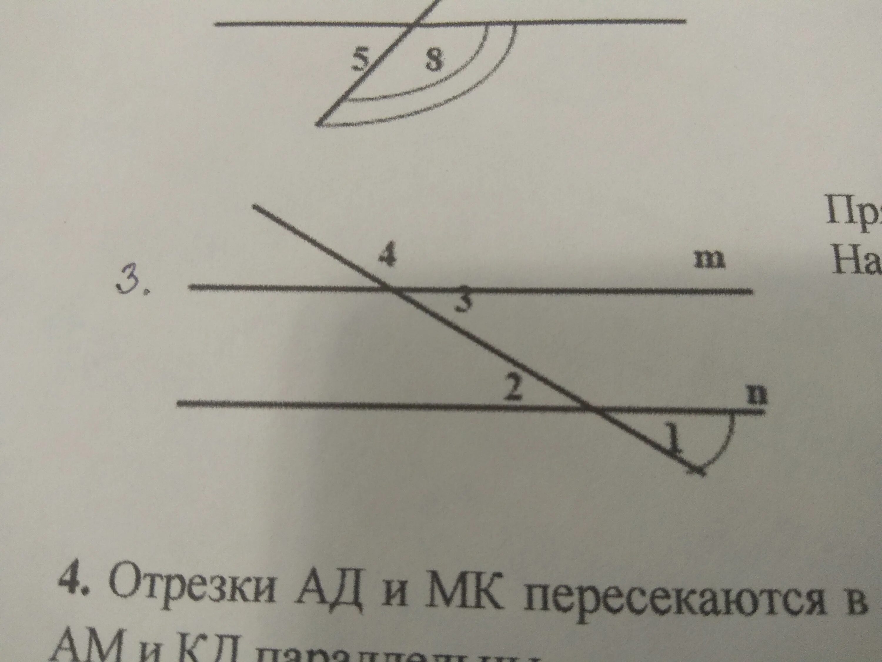 Угол 1 30. M параллельно n p секущая угол 1 + угол 2 = 240. Дано m параллельно n e секущая угол 1-130 градуса. M параллельна n p секущая угол 1 разделить на угол 2 равно 3 2.