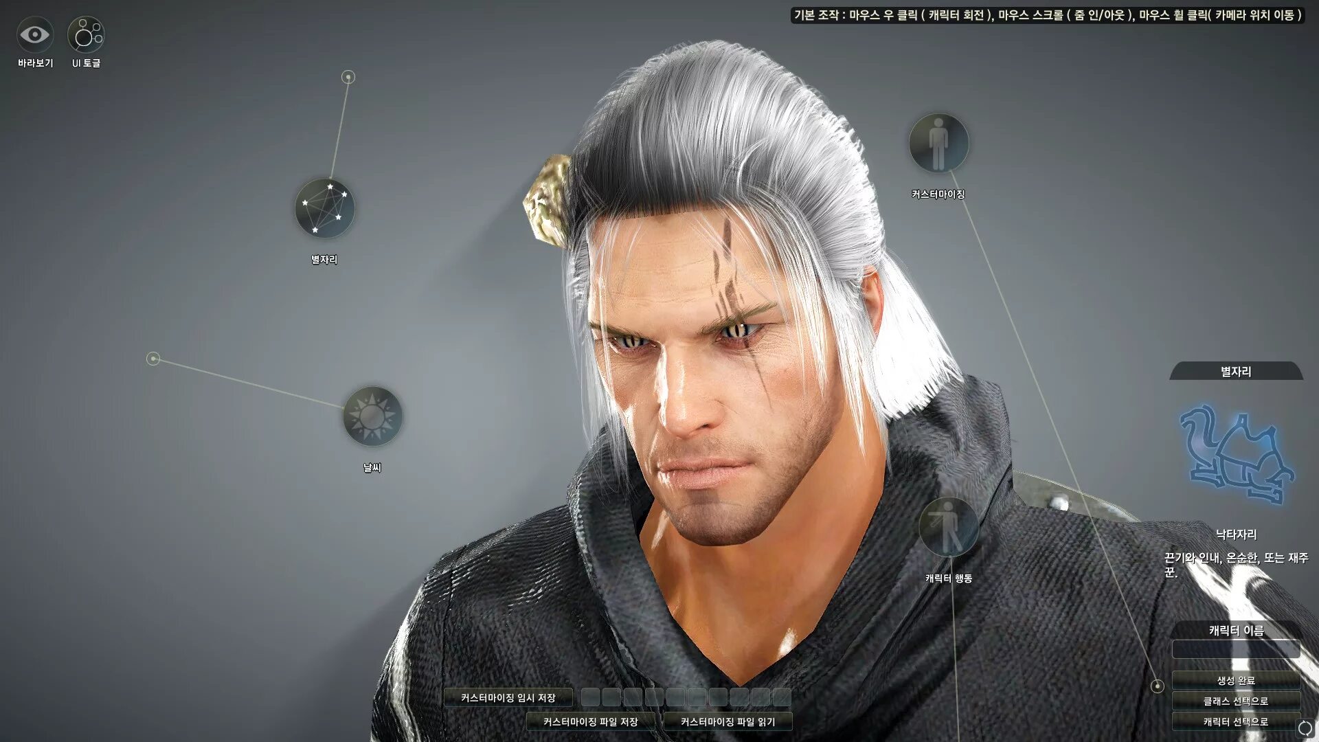 Black desert как создать. Black desert. блэк десерт геральт. блэк десерт кастомизация персонажа. bdo персонажи.