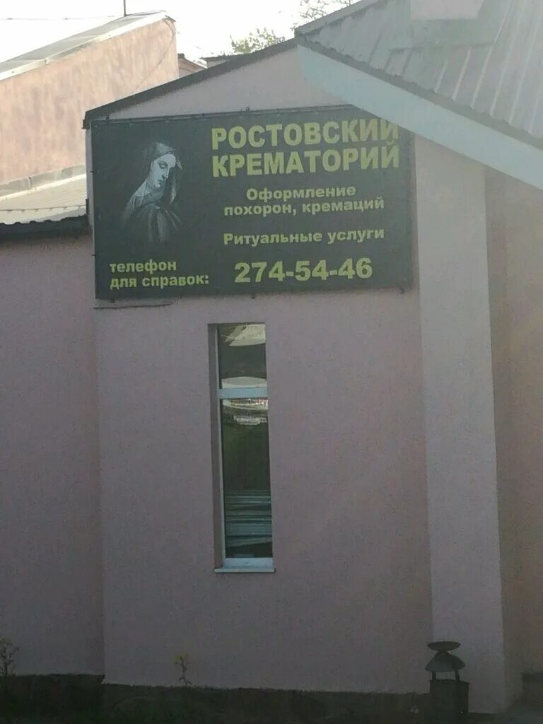 морги ростова на дону адреса и телефоны. морг ростов на дону военный 522. городская больница 1 ростов-на-дону. морг благодатная 170а ростов на дону. морги ростова на дону адреса и телефоны.