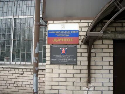 Мо дачное