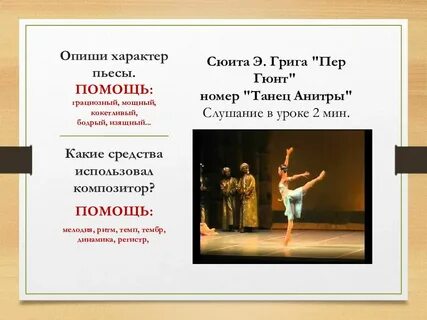 Сюиту пер