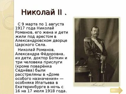 Слова николаю