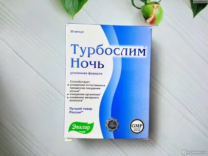 Реально эффективное средство для похудения отзывы
