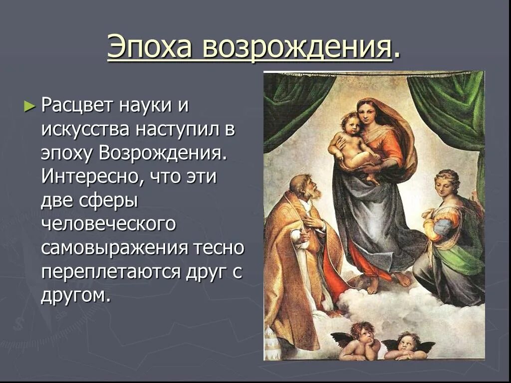 Периоды Возрождения в искусстве. Расцвет культуры Возрождения. Наука эпохи Возрождения презентация. Наука итальянского Возрождения.