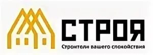 Третий строй