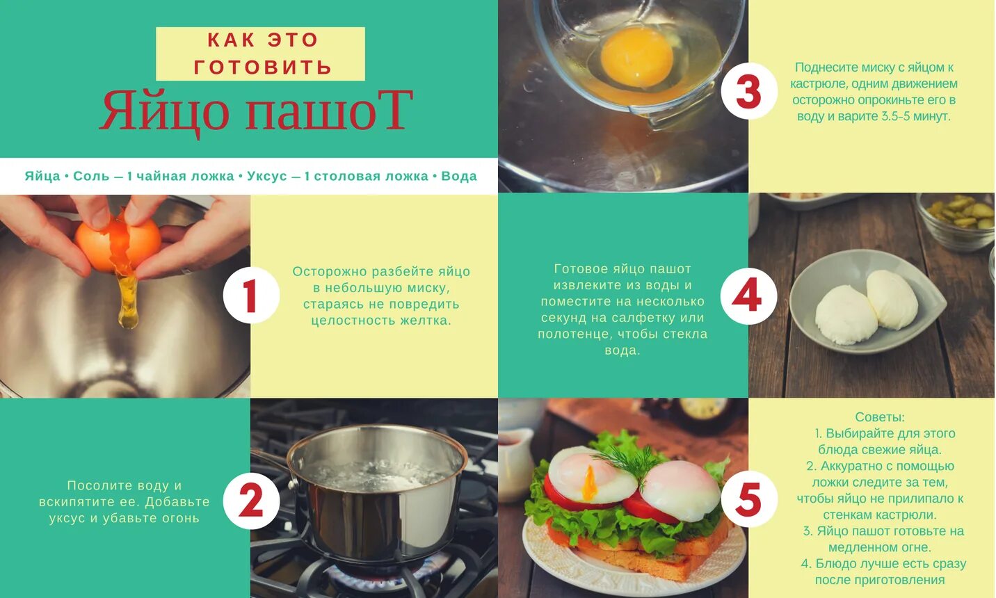 Сколько варить яйцо в пакете. Способ приготовления яйца пашот. яйцо пашот правильное приготовление. сколько варить яйцо пашот. сколько варить яйцо пашо.