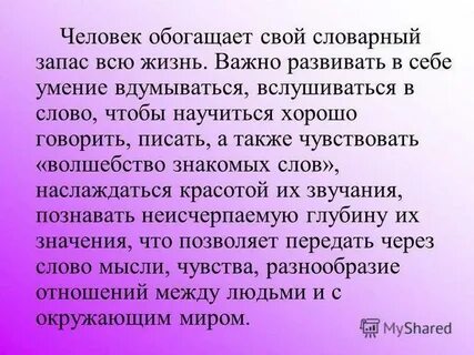 Как язык обогащается в настоящее время