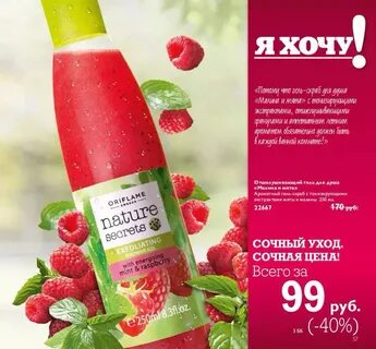 Малина души