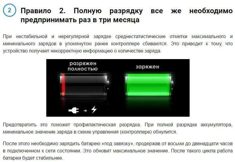 Как быстро заряжать