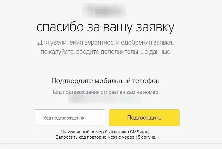 Не приходят смс с кодом подтверждения тинькофф. Отказ от тинькофф. Отказ в кредите тинькофф. Тинькофф вам отказано в кредите. Тинькофф отказ в карте.