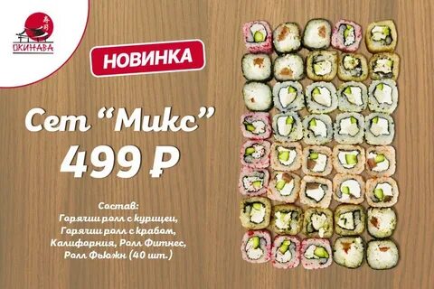 Акира меню