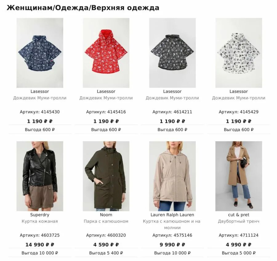 Женские ботинки стокманн. Калинка стокманн интернет магазин. Стокманн спб. Блузки стокманн женские черные. Стокманн босс таблица размеров обувь.