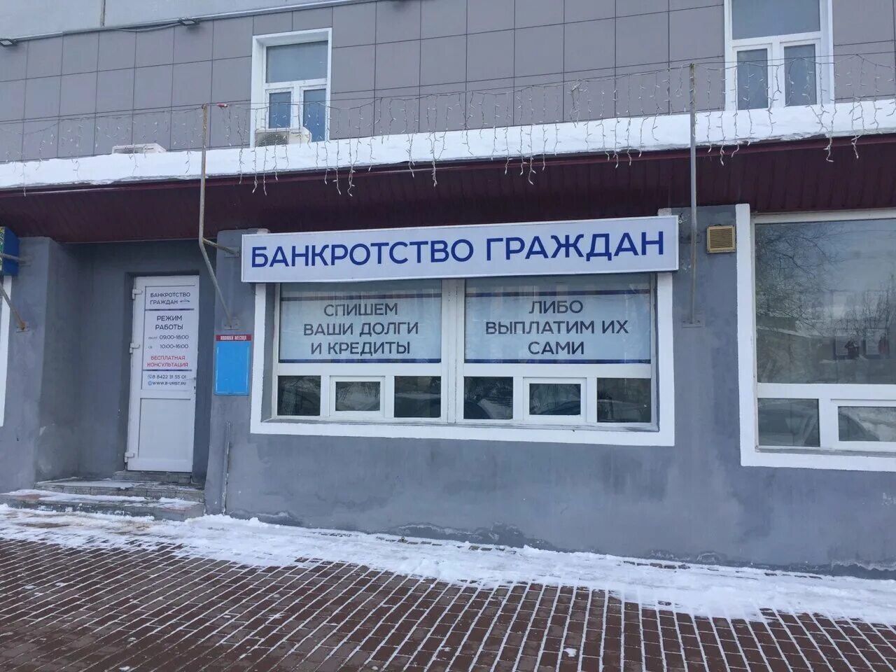 Ольга юрист ульяновск. Ульяновск телефон юриста. Название адвокатского кабинета. Номер. Адвокат борисов олег вячеславович ульяновск.