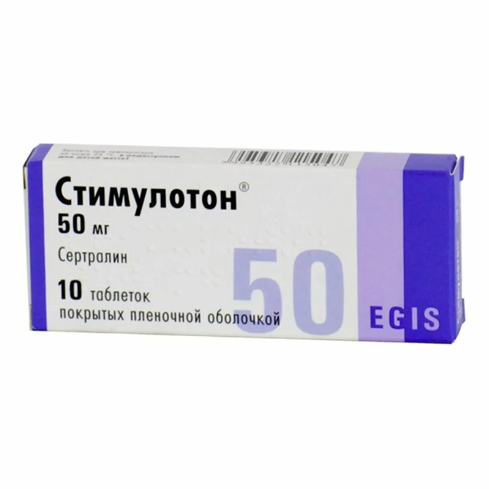 Стимулотон табл п/п/о 50 мг №30. Стимулотон 50 мг. Стимулон. 50мг №30 (egis. Стимулотон.