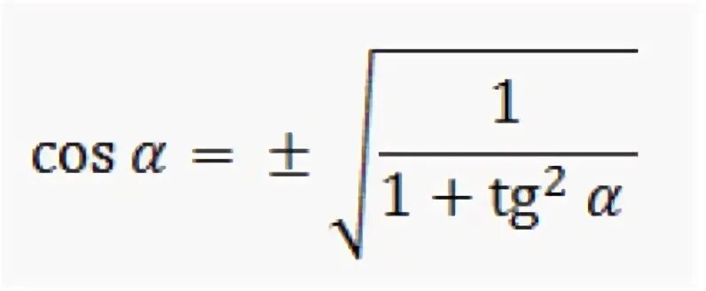Синус альфа 12 13. Как найти cos зная TG. Найти синус Альфа если косинус.