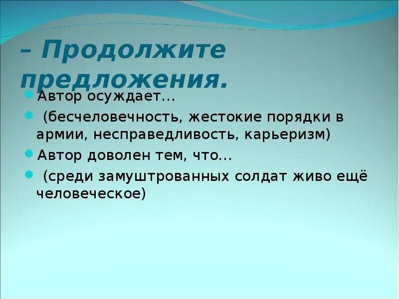 Слово беззаконие. Предложение со словом несправедливость. Несправедливость придумать предложение. Предложение со словами несправедливость. Составить предложение со словом несправедливость.