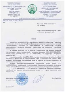Укс рб