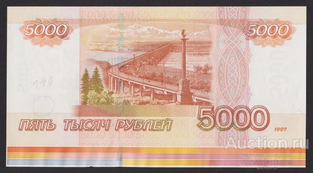 5000 купюра банка приколов. Пятитысячниые кцупюбры. 134 5 тыс. 5 тысяч рублей. 134 5 тыс.