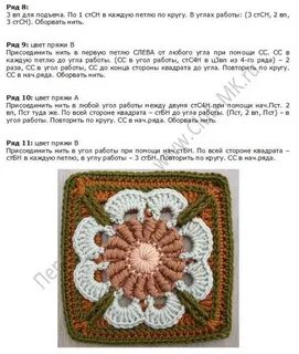 Описание бабушкиного квадрата крючком