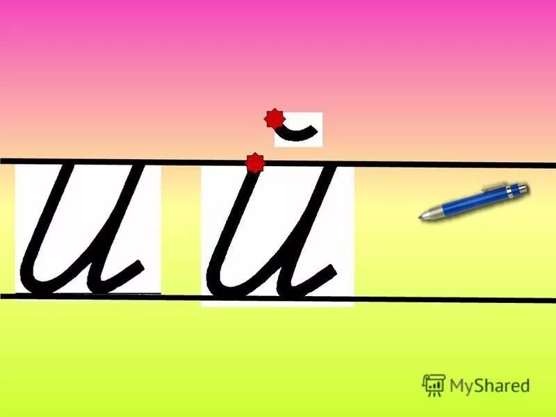 написание буквы й. пропись буква й 1 класс школа россии. письмо строчной буквы й 1 класс. письмо строчной буквы й.