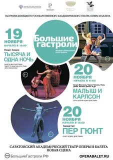 Афиша донецк