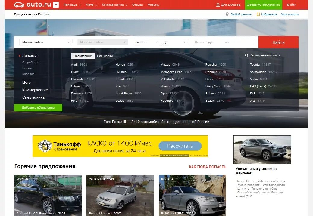 Https auto z ru. Авто ру. Авто РК. АВТОТО.ру. Авто КРК.