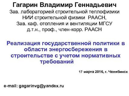 Гис ээ