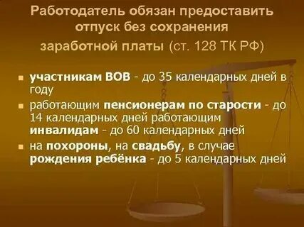 Сколько можно взять отпуск пенсионеру