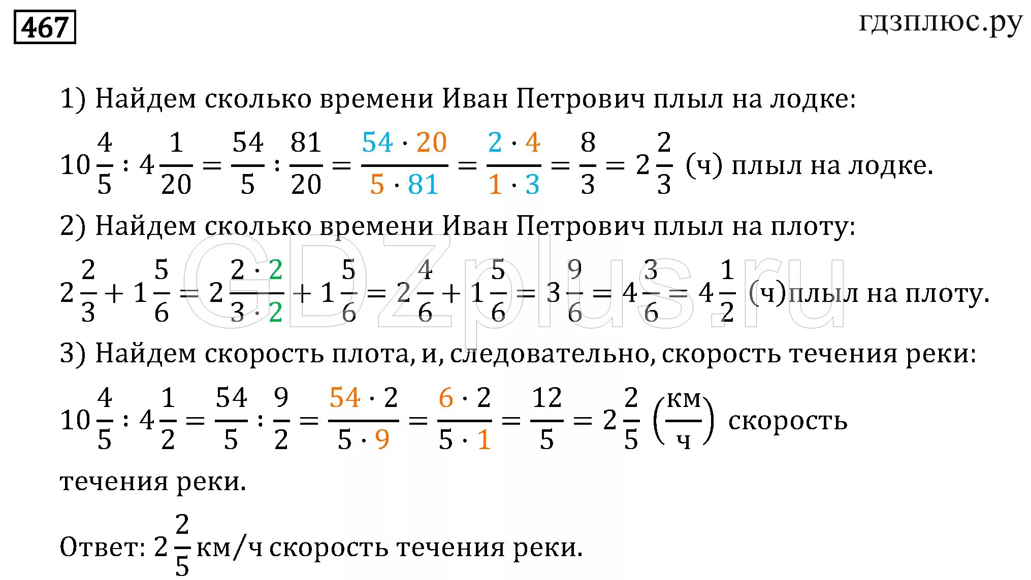 Математика 6 класс номер 6.86. Формулы 6 класс математика Мерзляк. Задачи с дробями 6 класс Мерзляк. Обыкновенная дробь математика 6 класс Мерзляк. Шпаргалки по математике 6 класс Мерзляк.