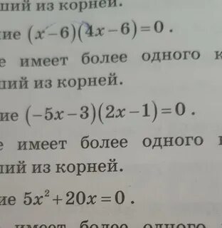 Уравнение 3x 21